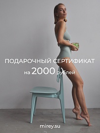 Электронный подарочный сертификат 2000 руб. в Оренбурге